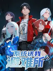 老友重聚局 情感谈话节目