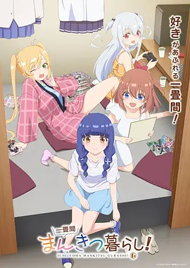 春日邮局 治愈日常国漫